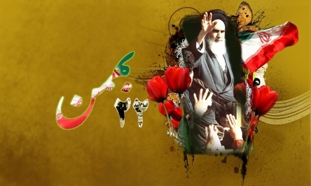 راهپیمایی ۲۲ بهمن فرصتی برای نمایش بیعت با نظام اسلامی است