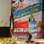 تجلیل از جهاد گران علم و فناوری با محوریت اقتصاد مقاومتی