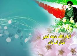 برگزاری 70 عنوان برنامه فرهنگی در منطقه 5