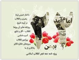 محکوميت تحريم‌هاي زنجيره‌اي يك‌جانبه از سوي ملت ولايتمدار و بيدار ايران اسلامي