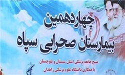 بیمارستان صحرایی در عسلویه راه‌اندازی شد