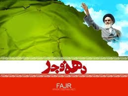 پیام مردم در22بهمن 1391 اتحاد بین مسئولان بود
