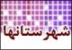 تحقق بودجه سال 91شهرداری جهرم/ تصویب بودجه 120 میلیارد ریالی برای سال آینده