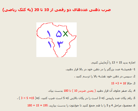 یک کلک ریاضی