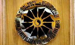 افتتاح  دفتر مركز داوری اتاق بازرگانی در سنندج