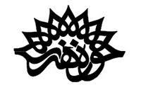 اهالی ادبیات باید درد زمان و درد قلم مشترک داشته باشند