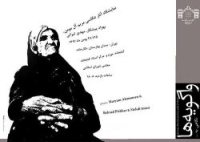 برپایی نمایشگاه عکس «واگویه‌ها» در نگارخانه کتابخانه مجلس شورای اسلامی