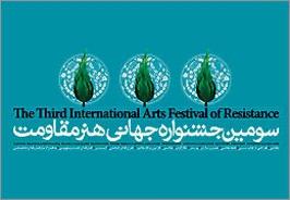 35 هنرمند در بخش کارتون و کاریکاتور جشنواره هنر مقامت با هم رقابت مي كنند