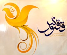 اختتامیه جایزه سینمایی گفتمان انقلاب اسلامی برگزار می شود