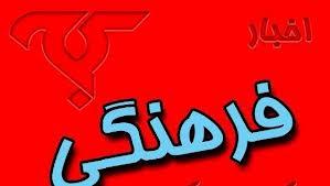 دانشگاه فرهنگیان یک مرکز آموزش عالی تربیت محور است