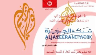 انتقاد شدید رسانه های تونس از الجزیره