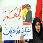 همایش دومین سالگرد قیام مردم بحرین