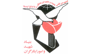 اعلام مهلت ثبت‌نام جذب اعضا هیئت علمی دانشگاهها ویژه ایثارگران