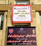 تخفیف 22 درصدی برای دانشجویان دانشگاه پرسپولیس بمناسبت 22 بهمن