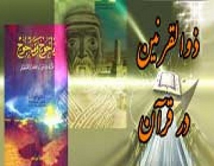 یأجوج و مأجوج که بودند؟