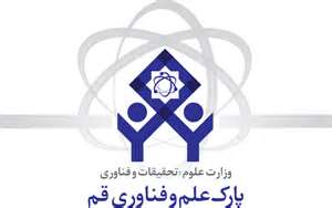 برگزاری نمایشگاه سبک زندگی اسلامی دستاورد بزرگ پارک قم است