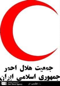 آموزش ۱۶۰ هزار داوطلب جمعیت هلال احمر کشور