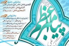 پایان کنگره ملی پیامبر اعظم(ص) با معرفی نفرات برتر در سقز