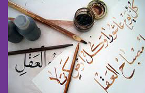 جشنواره ملی خوشنویسی در شیراز