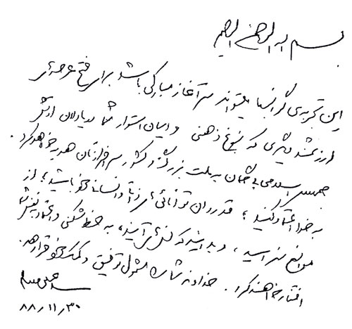 دستخط و ارتباط آن با شخصيت انسانها