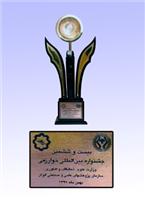 انتخاب طرح کارت هوشمند ملی در جشنواره خوارزمی