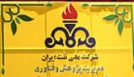 اجرای 171 طرح پژوهشی در شرکت ملی نفت ایران
