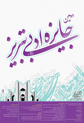 ارسال ۵۰داستان ترکی به دومین جایزه ادبی تبریز