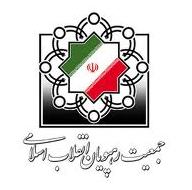 سلسله نشست‌های " بصیرت " با موضوع تبیین فرمایشات مقام معظم رهبری
