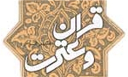 مسابقات قرآن و عترت بسیج دانش‌آموزی قم برگزار شد