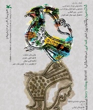 قصه‌گویان میراث‌دار افسانه‌هاي كهن ایرانی هستند