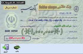 دستورالعمل جدید صدور دسته چک ابلاغ شد/صدور چک سخت شد