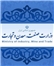صدور شناسه 12 رقمی برای صاحبان انبارها و سردخانه‌ها