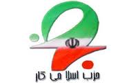 عدم ورود حزب اسلامي كار به انتخابات رياست‌جمهوري