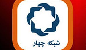 روایت برترین آثار شاعران انقلاب در شبکه چهار