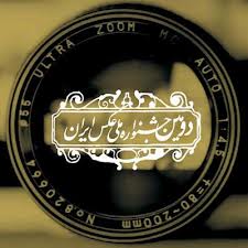 برگزیده شدن اثرهنرمند قشمی در جشنواره ملی عکس ایران