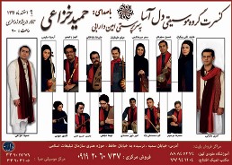 گروه موسیقی دل آسا به روی صحنه می رود