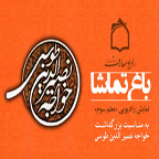 زندگي خواجه نصيرالدين طوسي بررسی می‌شود