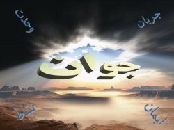 100 نفر از جوانان استان سمنان به جزایر سه گانه خلیج فارس سفر می كنند