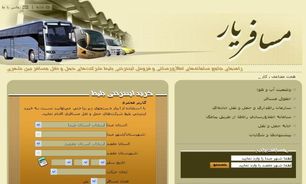 قیمت بلیت ها در آستانه عید نوروز، 20 درصد افزایش می یابد
