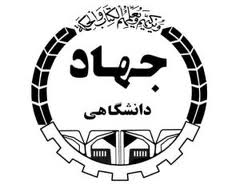 برگزاری گردهمايی معاونان فرهنگی جهاددانشگاهی كشور در مشهد