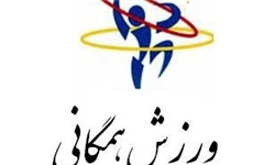 رئیس ورزش‏های همگانی دانشگاهی ‌سمنان معرفی شد