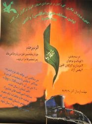 درخشش هنرمندان استان اردبیل در مسابقه هنری و ادبی محرم