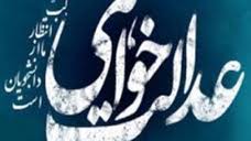 هشدار نسبت به اجراي فاز دوم هدفمندي يارانه‌ها