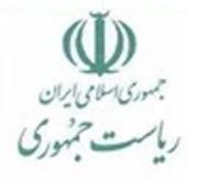 رسیدگی به 194 پرونده حقوقی در معاونت حقوقی ریاست جمهوری