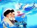 ‏780 پروژه عمرانی در ایلام طی دهه فجر به بهره‌برداری می‌رسد