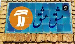 دو آيتم جديد در برنامه "مشق عشق"
