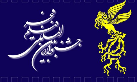 اکران 27 فیلم جشنواره فجر در سینما بهمن سنندج
