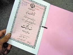 صدور 10 هزار جلد سند مسکن در مازندران