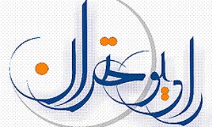 خاطرات روزهای انقلاب در نمایش رادیویی "خواب سفید"