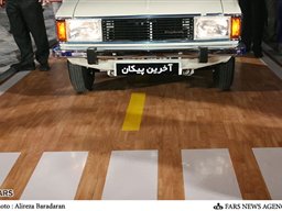 قیمت پیکان به کجا رسید؟